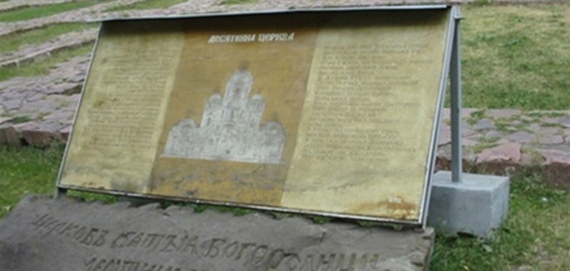 На будівництво Десятиної церкви оголосили мораторій