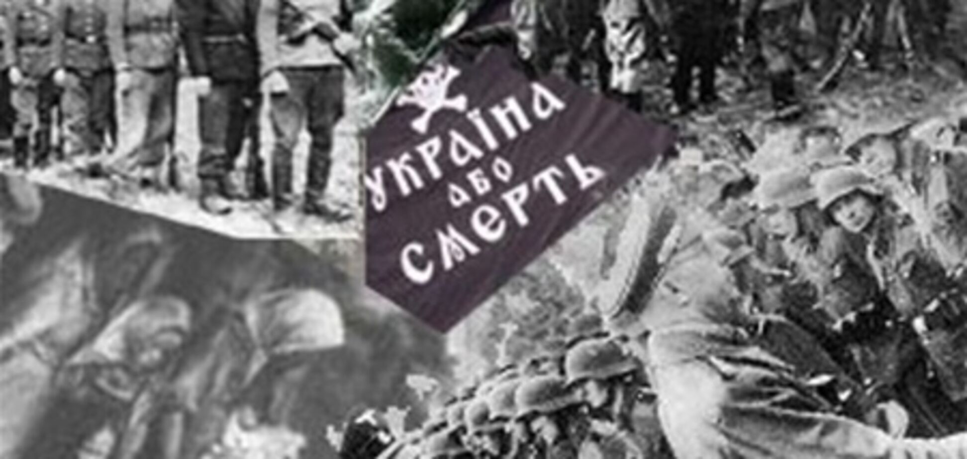 Земля на крові. Продовження