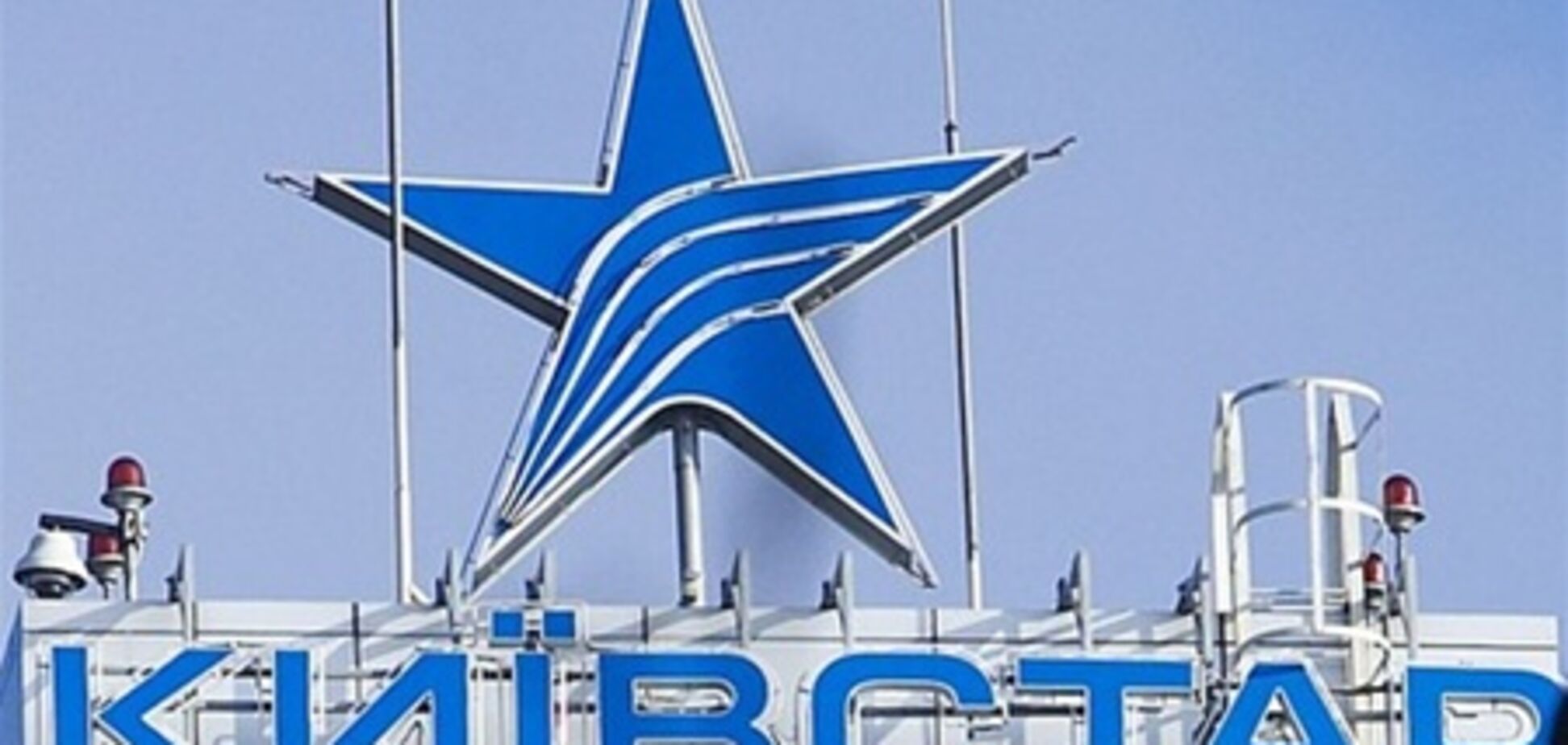 «Киевстар» отдаст контент-провайдерам лишнее