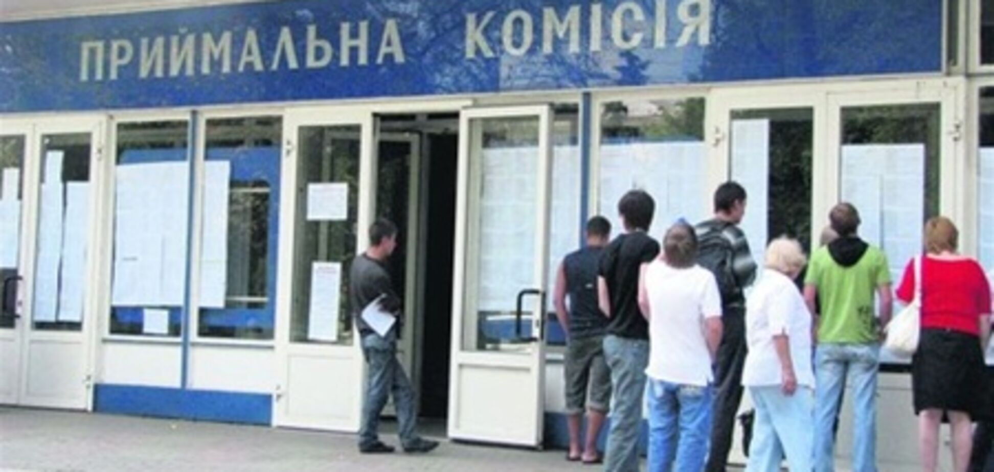 В Україні розпочинається вступна кампанія до ВНЗ