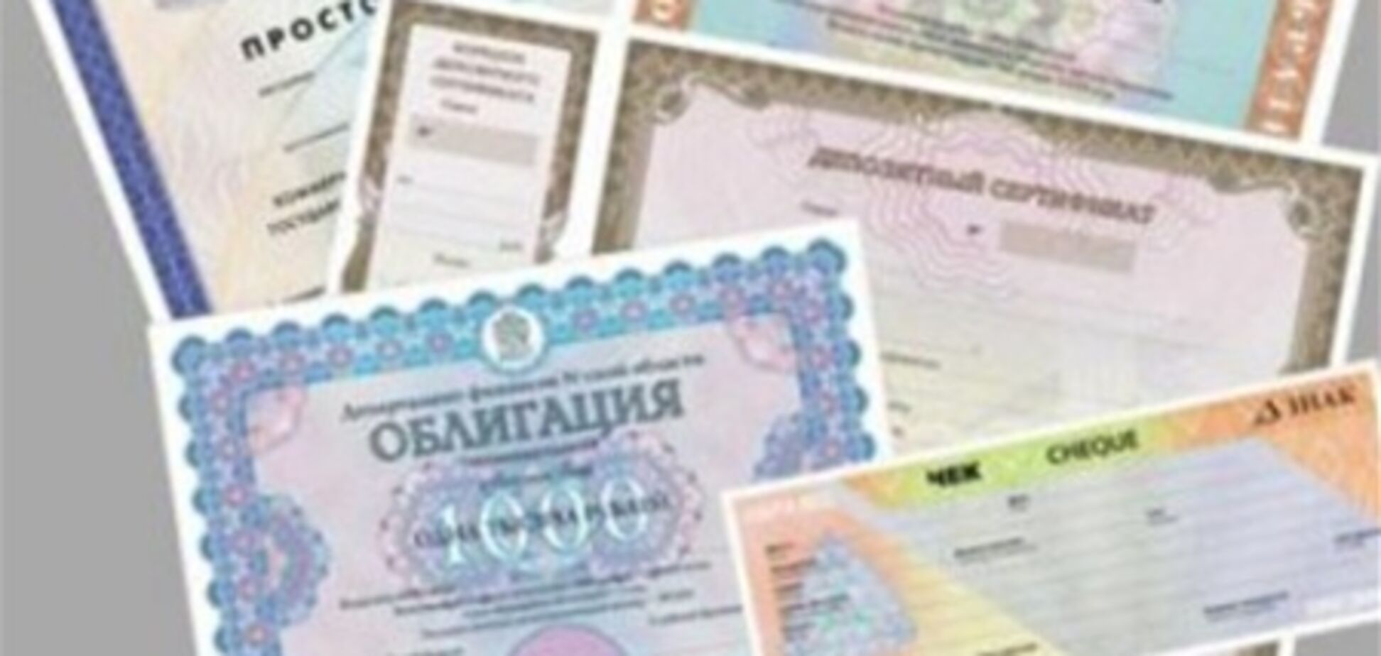 Янукович изменил закон о целевых облигациях