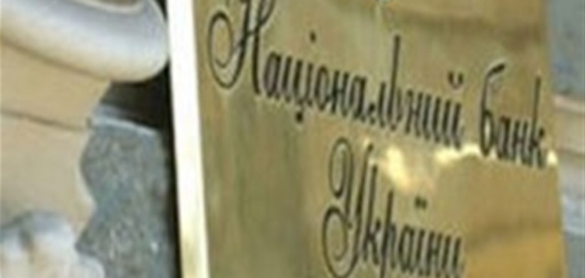 НБУ ухудшил прогноз инфляции на 2012 год