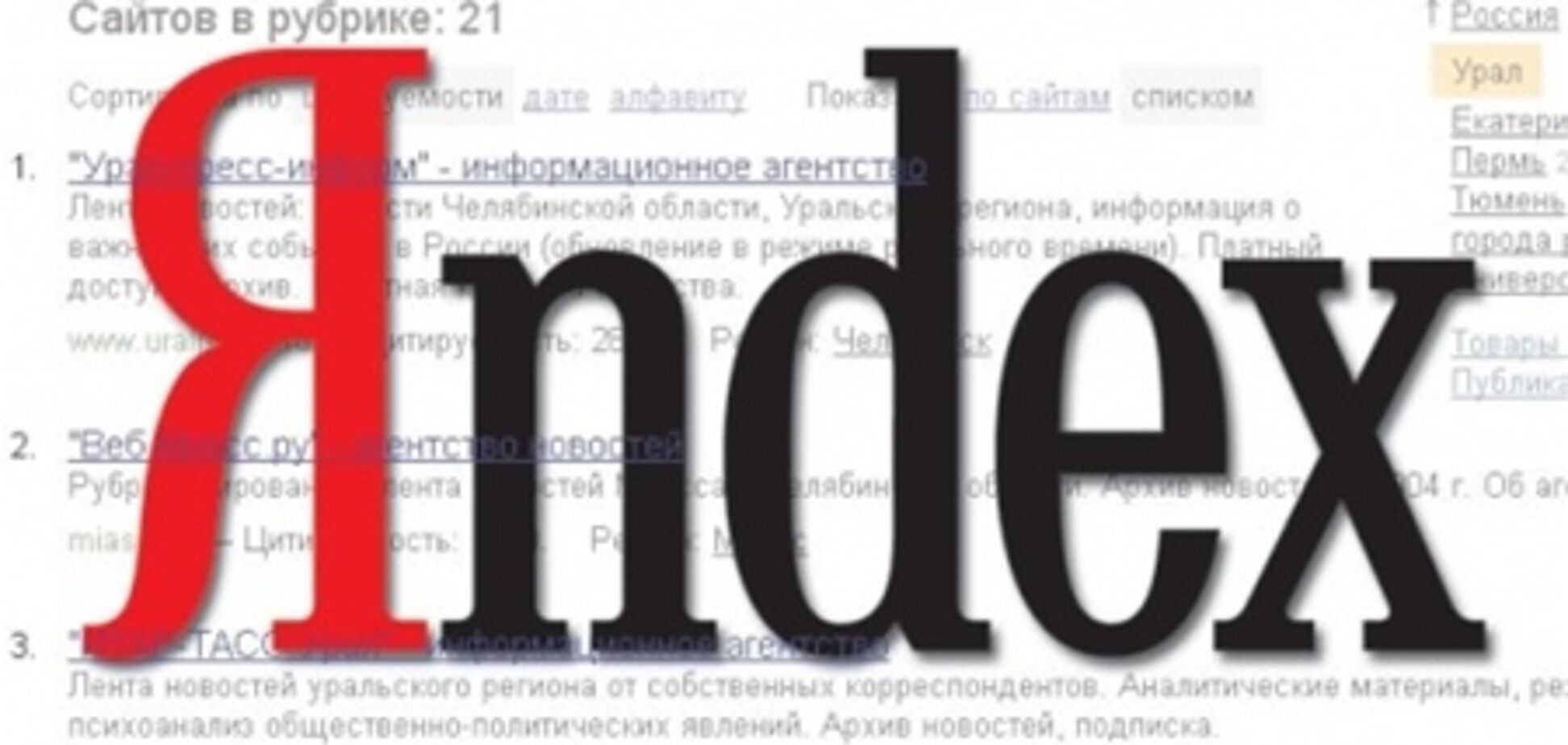 Панорамы на Яндекс.Картах стали доступны на мобильных телефонах