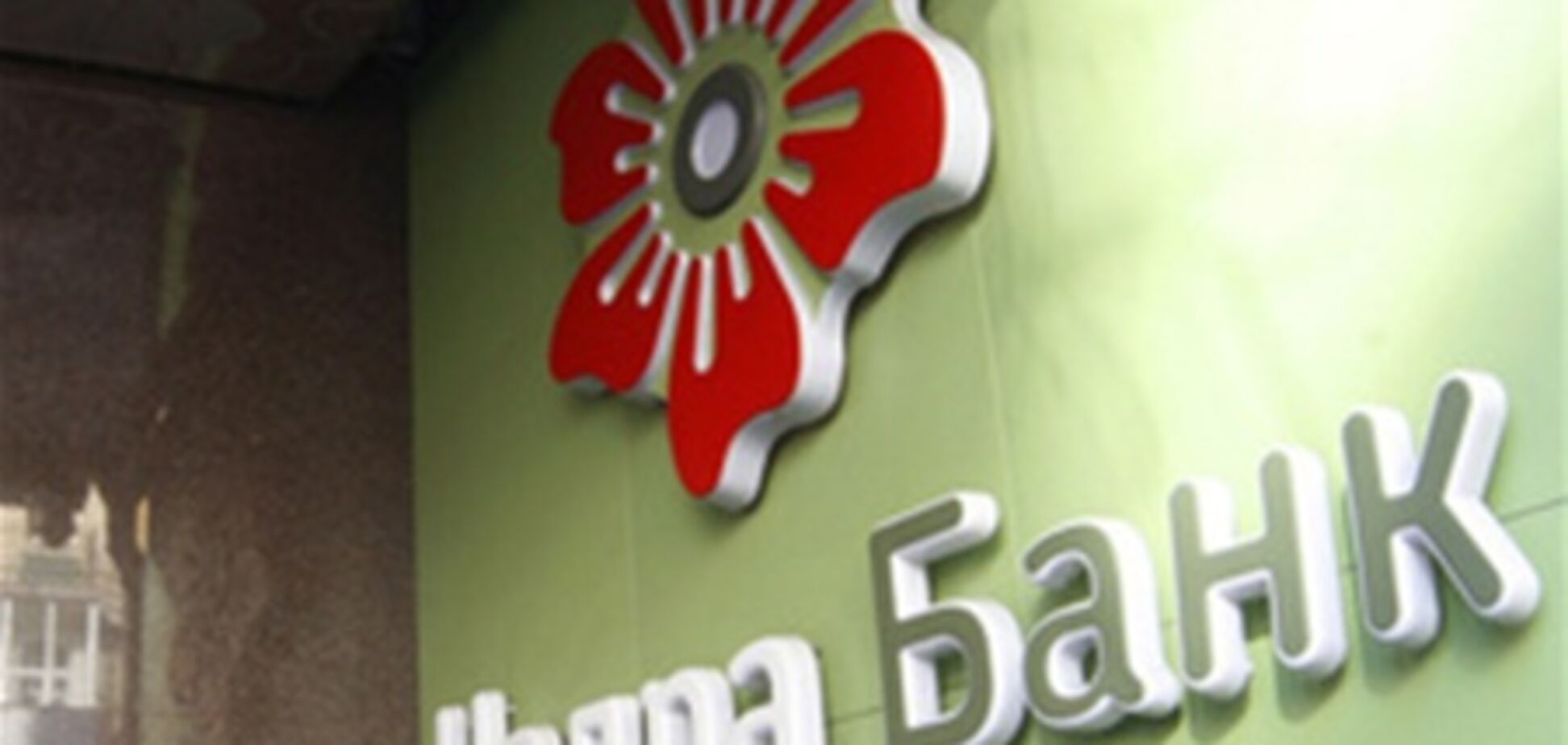 Фирташ стал главным акционером банка 'Надра'
