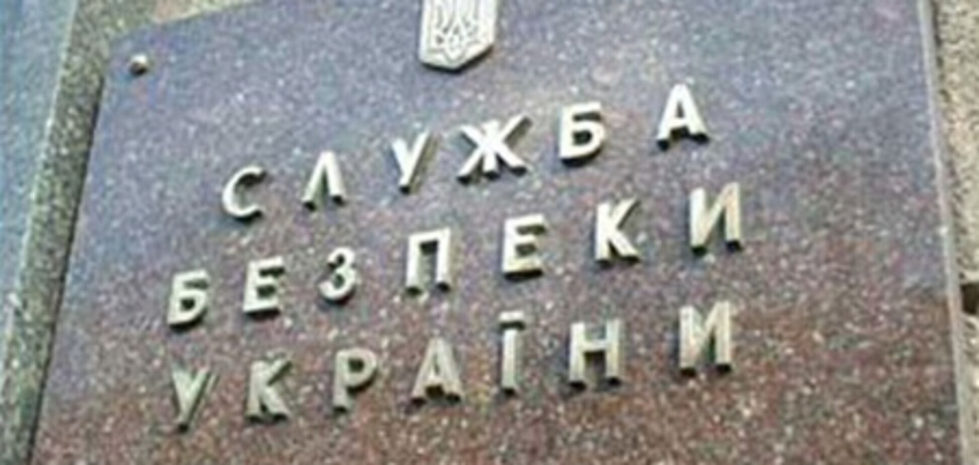 СБУ почало перевірку в банку 'Фінанси та Кредит'