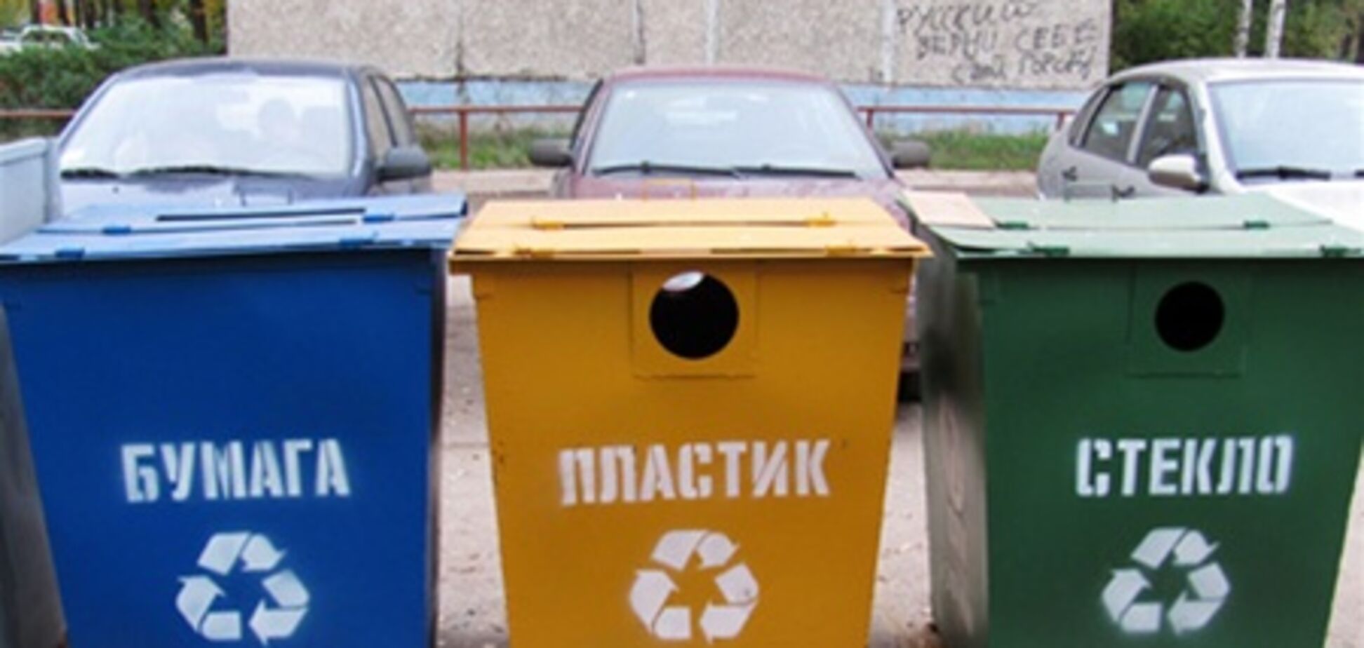 Жителей Киева заставят сортировать мусор