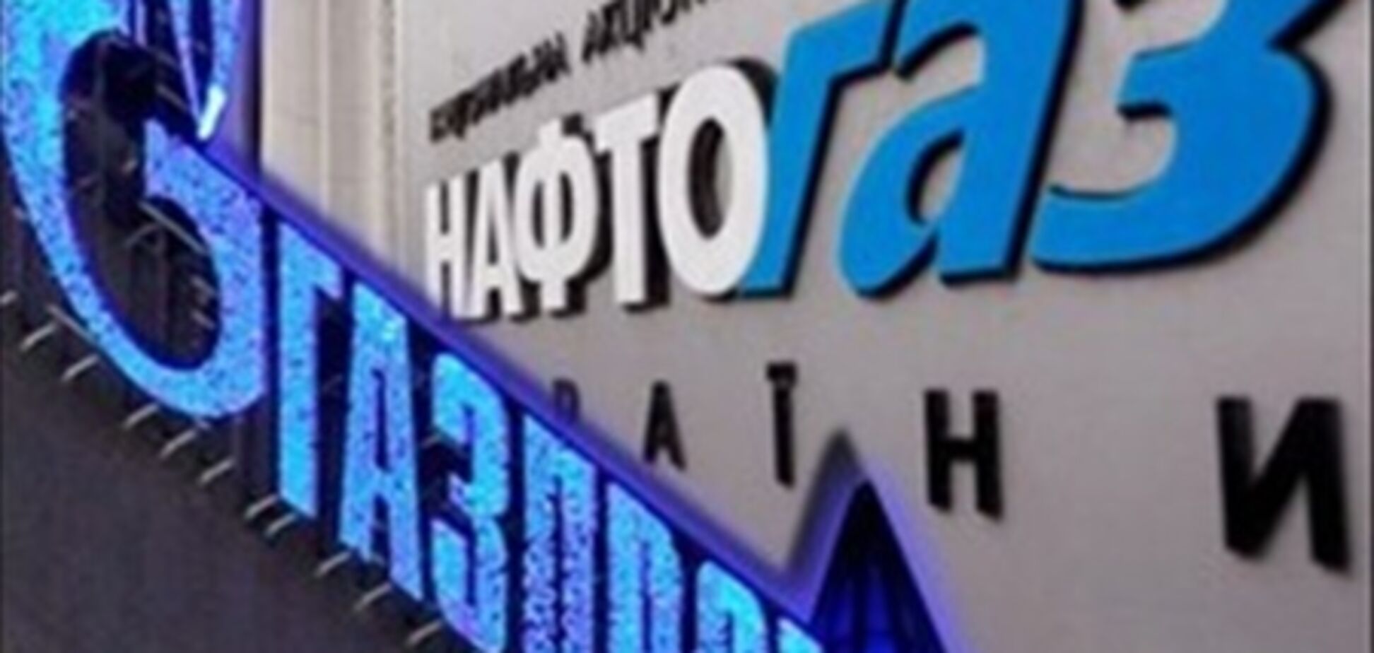 Украина меньше всех заинтересована в ГТС-консорциуме