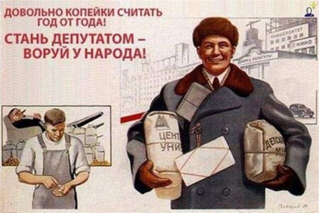 Кто правит Украиной?