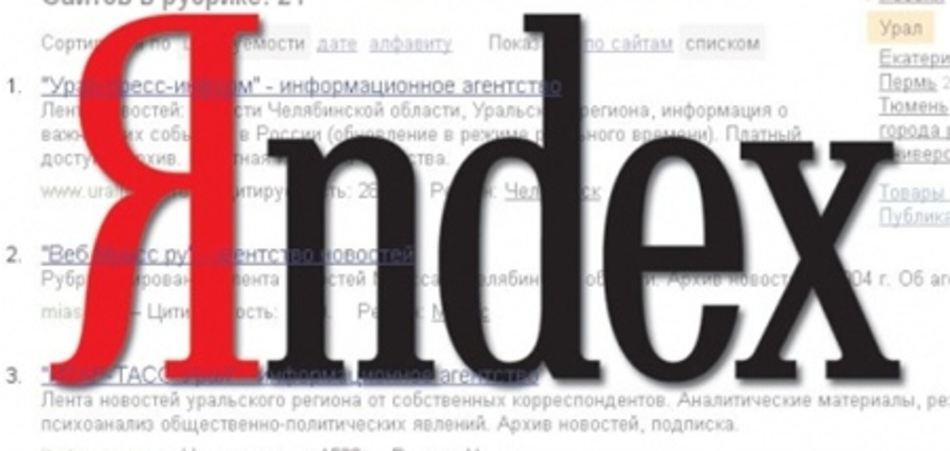 Российские писатели просят помощи у Яндекса в борьбе с пиратством