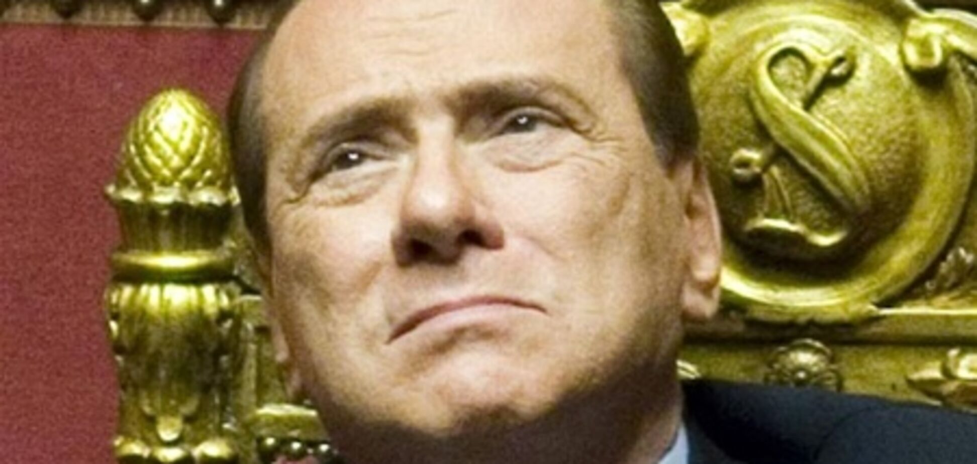 Берлускони урежет зарплату итальянским политикам