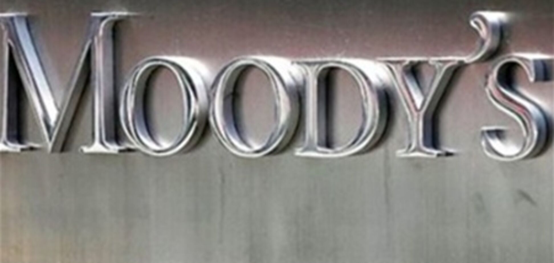 Moody's понизило рейтинг США 