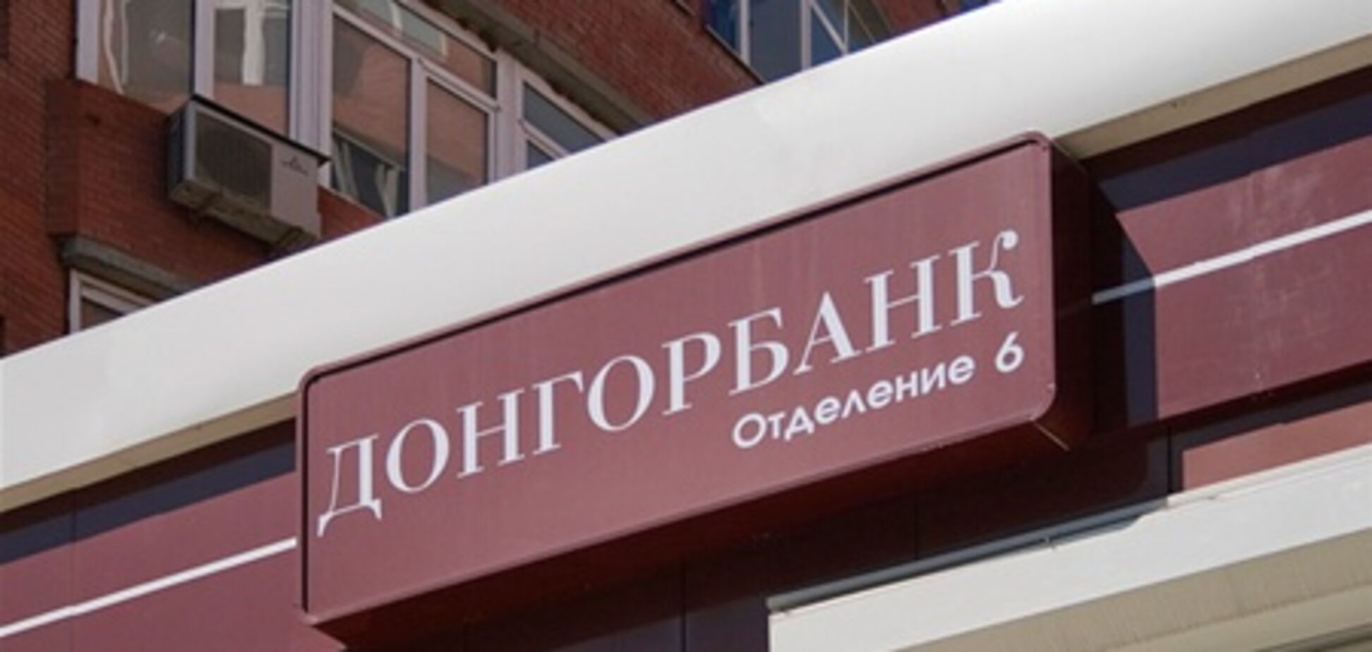 Банк Ахметова потерял более трети прибыли 