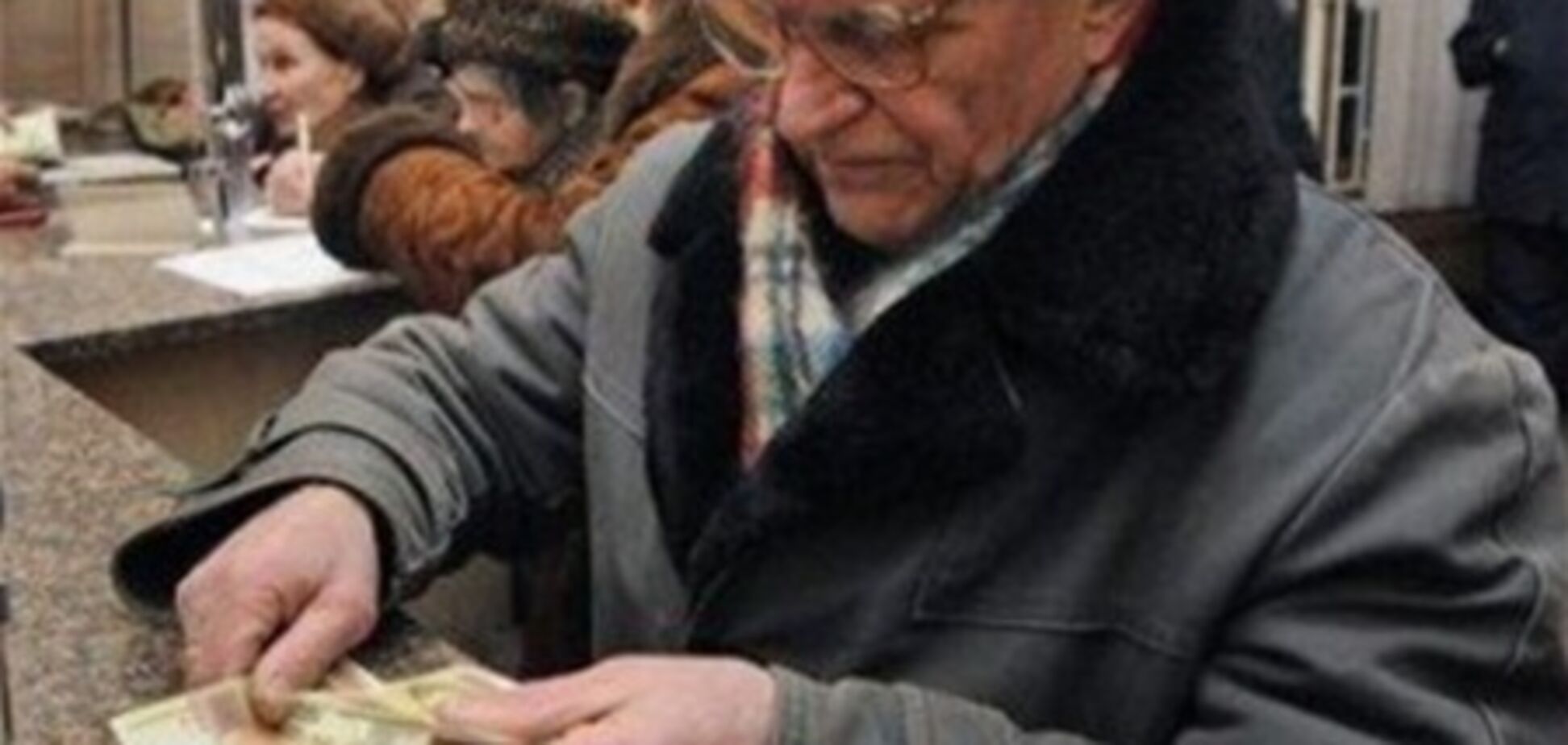 Сьогоднішнім пенсіонерам дуже 'пощастило'