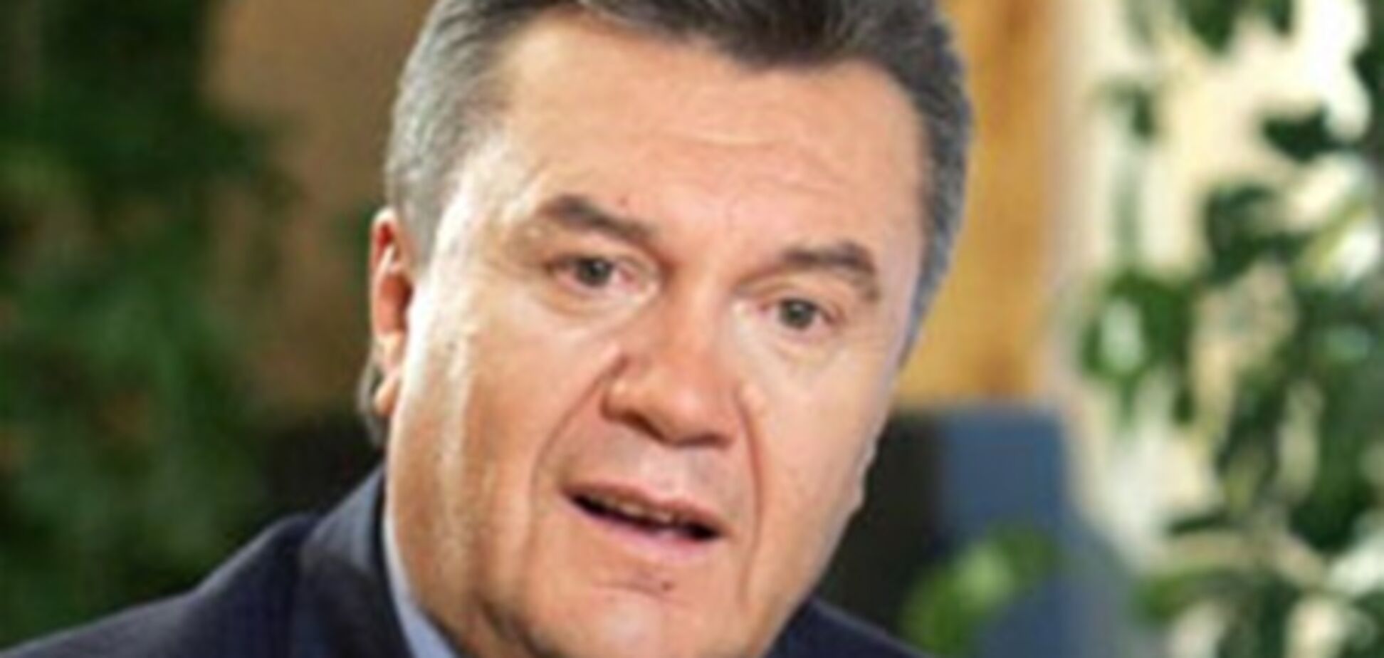 Янукович потратил на день рождения 2,5 миллиона 