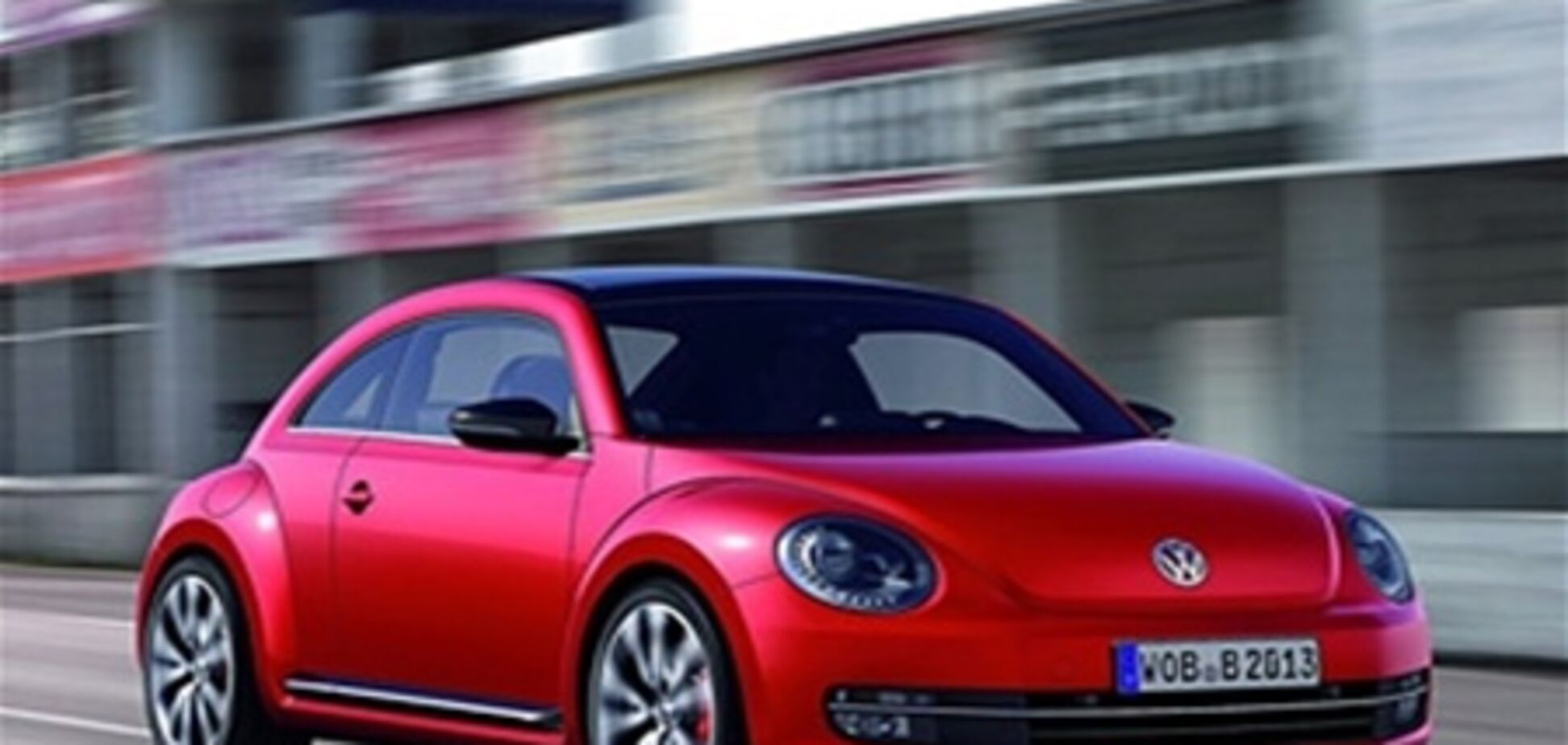 В Мексике стартовало производство нового «Жука»