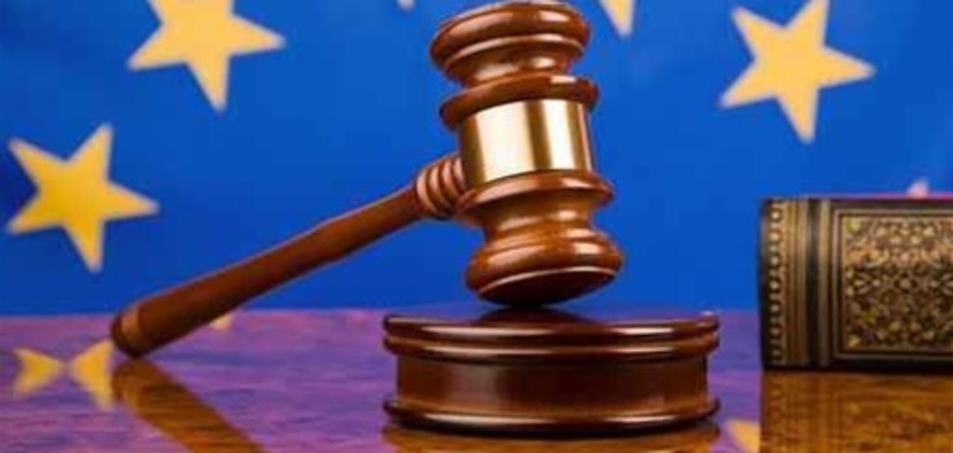 Євросуд відмовляється розглядати 90% заяв українців