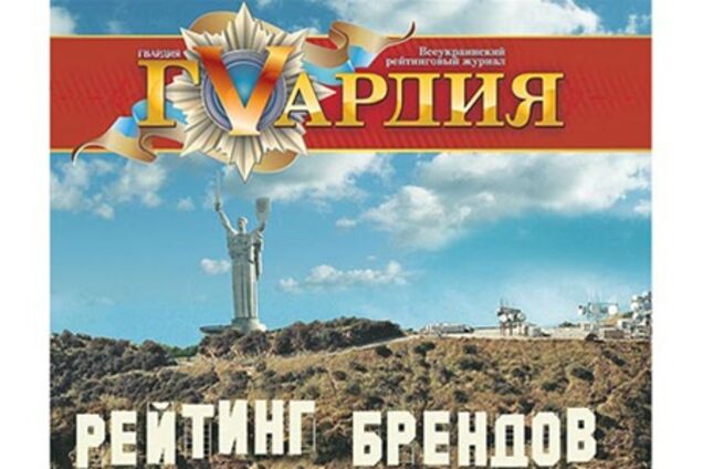 СКМ, Новый и Nemiroff самые дорогие корпоративные бренды Украины в 2011 году