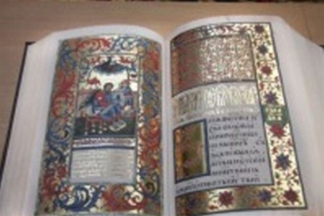 В Україні почали переписувати Пересопницьке Євангеліє