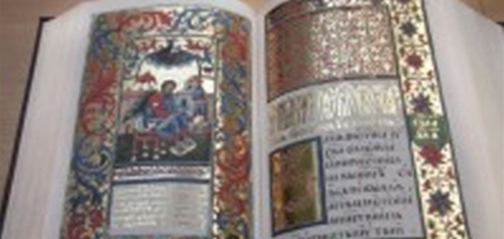 В Україні почали переписувати Пересопницьке Євангеліє