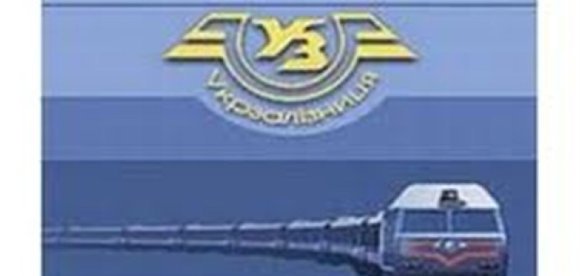 «Укрзализныця» договорилась о закупке локомотивов с крупнейшими производителями