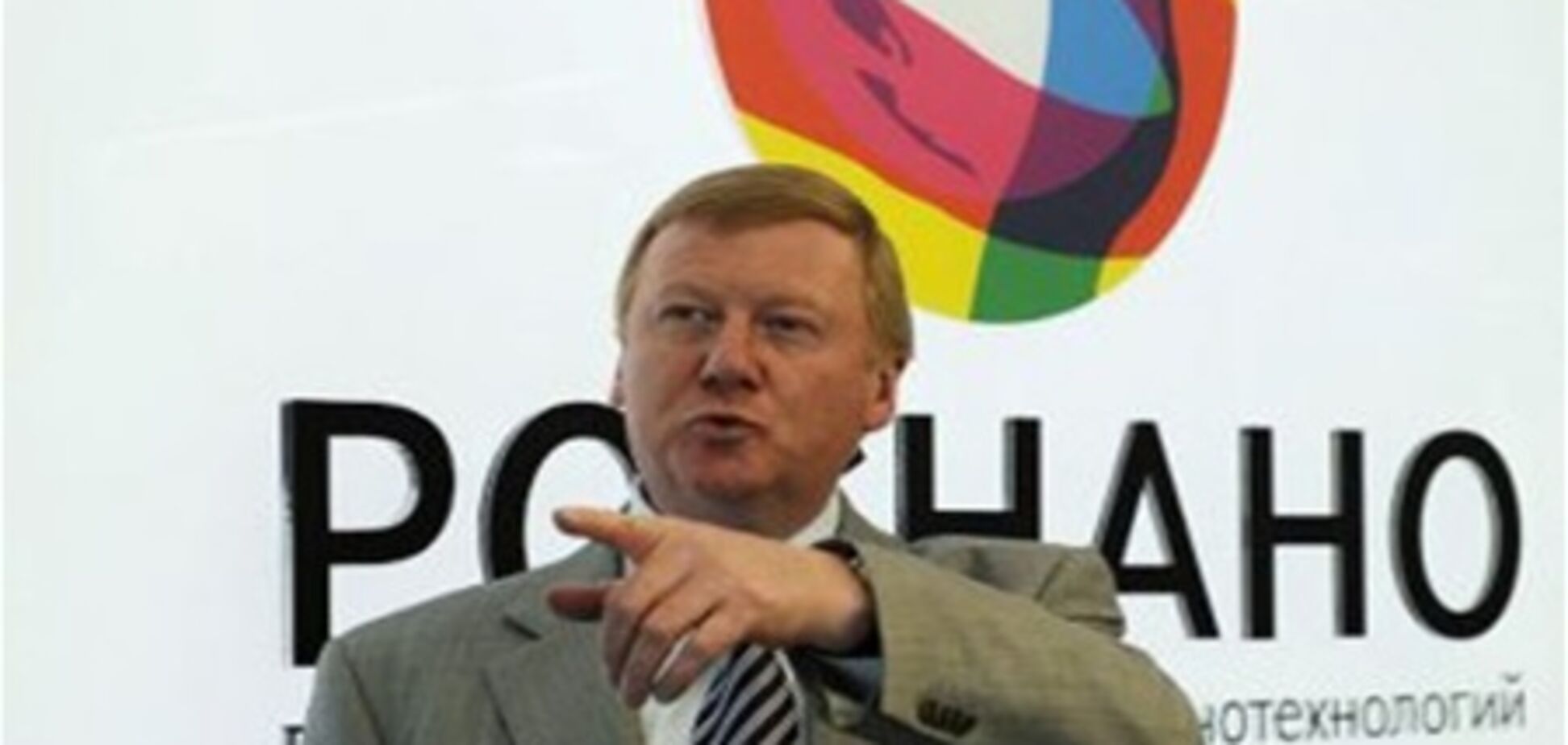 Чубайс 'засвітив' крамольне 'наногімн Росії'. Текст