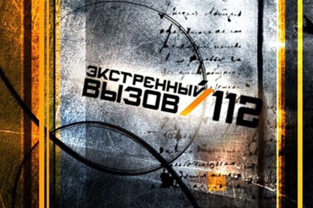 США допоможе Україні створити систему екстрених викликів - 112