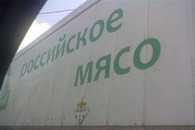 «Российское мясо» настолько радиоактивно, что нуждается в спец-транспорте?