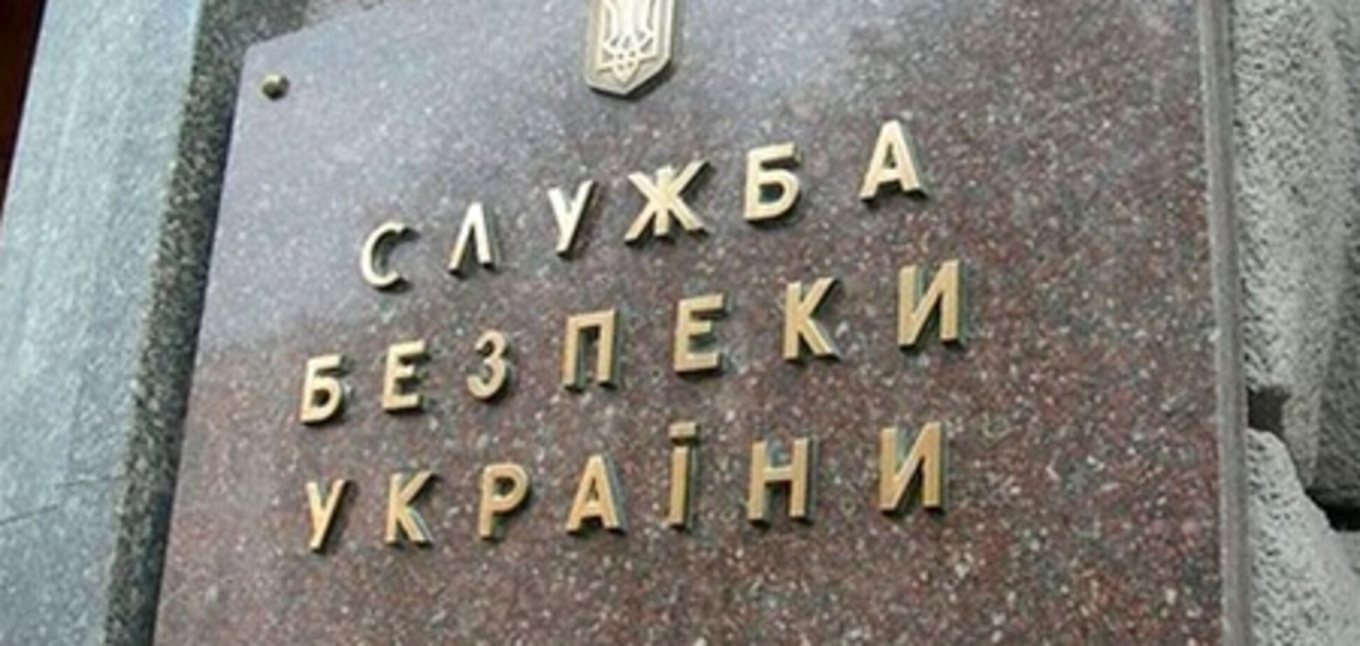 СБУ затримала чиновників, які вкрали 7,5 млн гривень