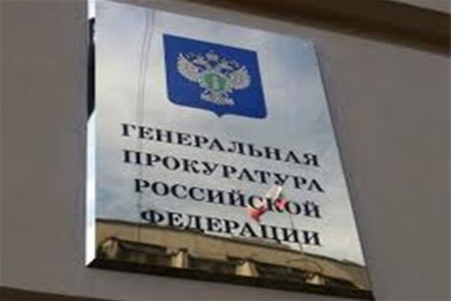 Два співробітника Генпрокуратури РФ розбилися в ДТП