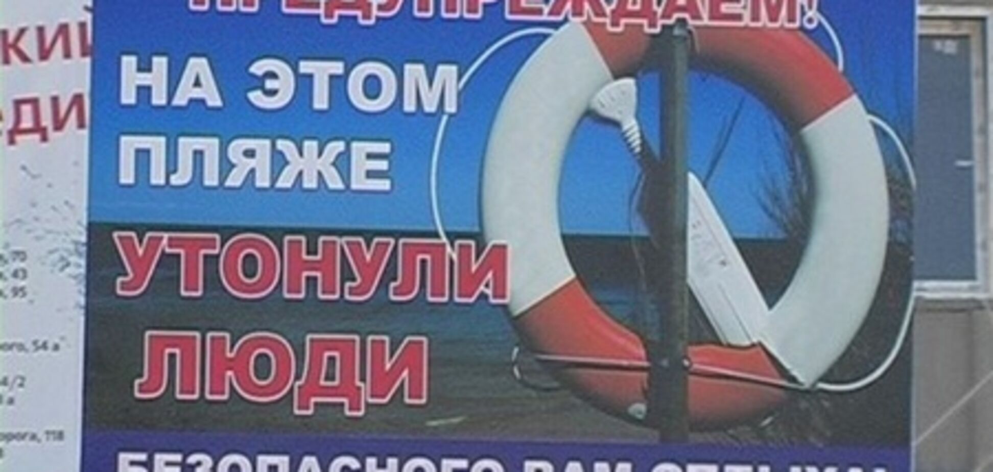 У МНС задумали експеримент для пляжників