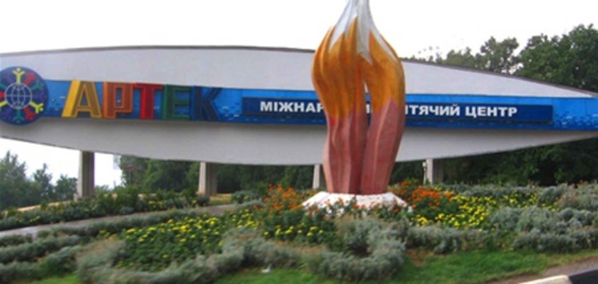 Льготная путевка в 'Артек' досталась дочери мэра Кременчуга. Желающих больше не было