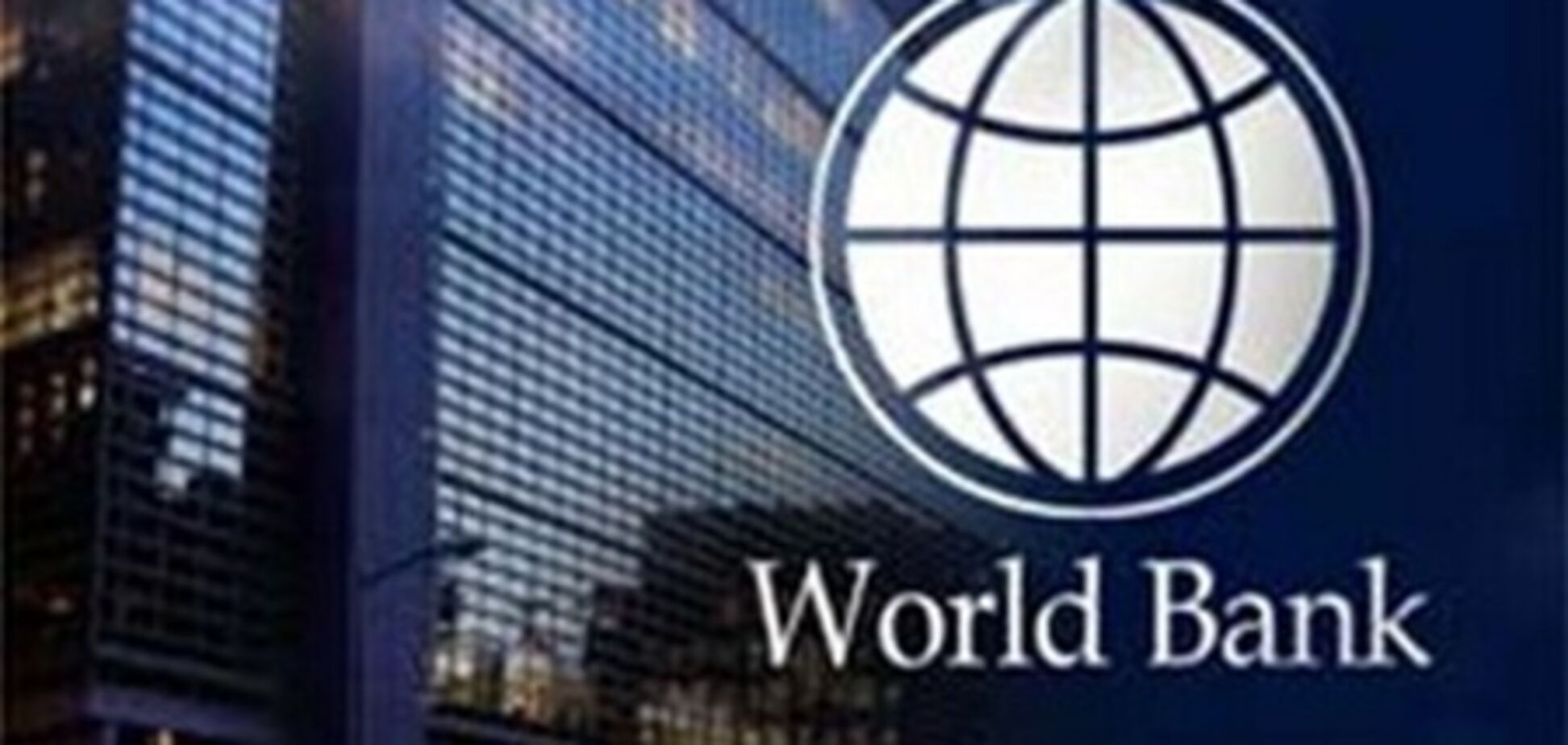 Всемирный банк выделит в помощь Грузии $40 млн