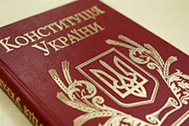 Українці висловили своє ставлення до Конституції