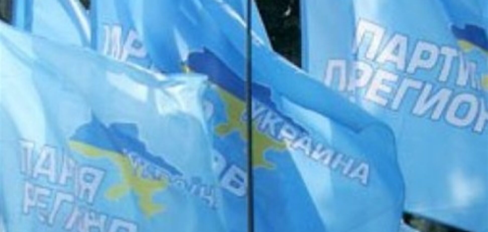 На Харьковщине не могут найти, кто сходил в туалет на флаг ПР