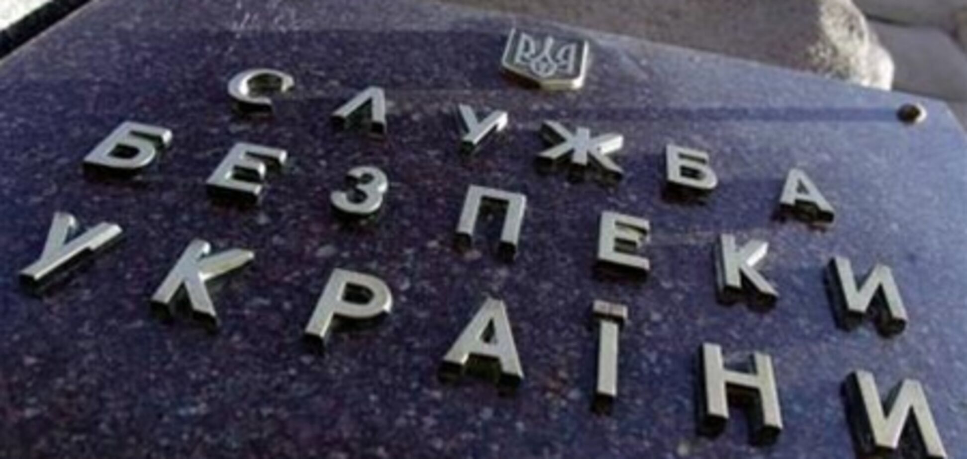 СБУ задержала киевлянина, грозившего подорвать метро и Лавру