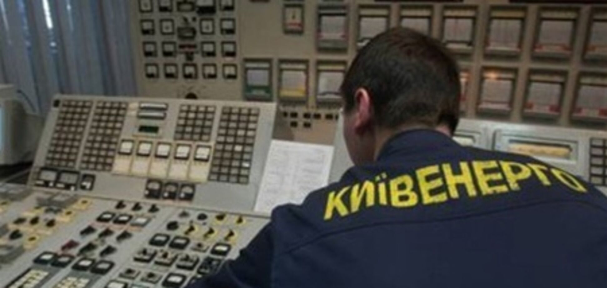 Убытки 'Киевэнерго' увеличился в два раза