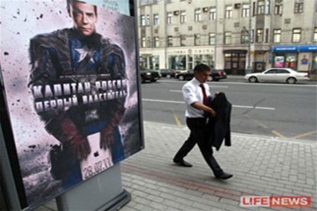 У Москві з'явилися плакати з Медведєвим у ролі Капітана Америка. Фото