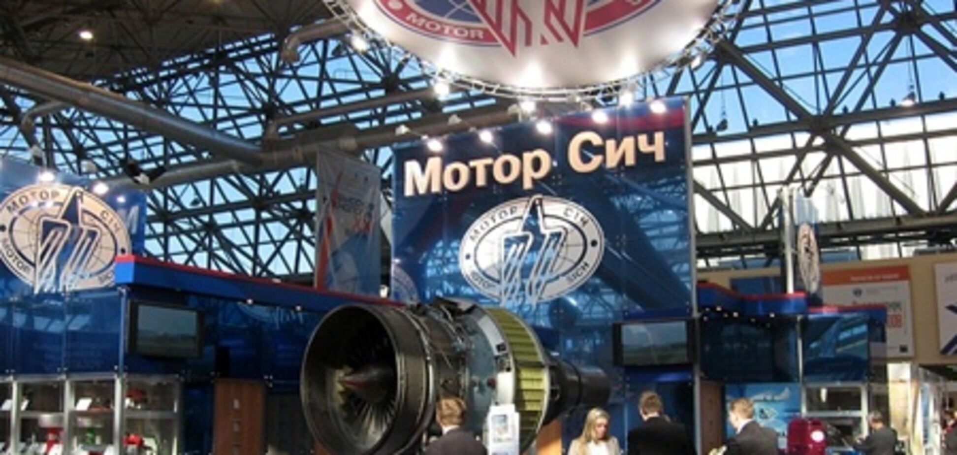 Россия отказалась от 'Мотор Сич'