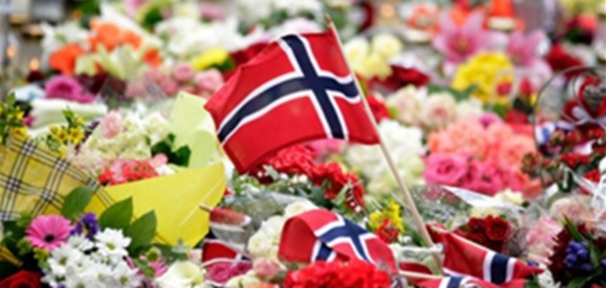 Трагедия в Норвегии