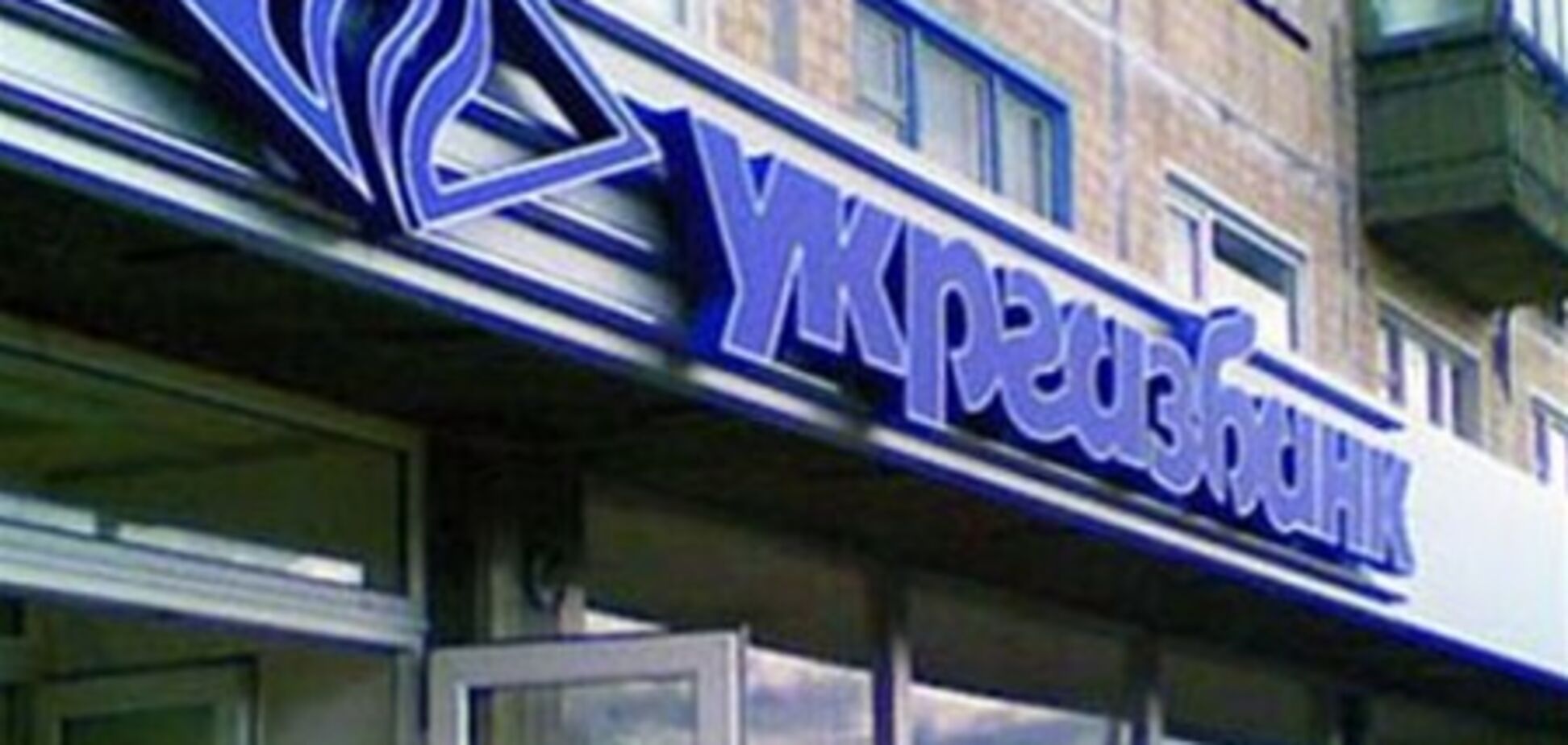 СБУ провела обыски у топ-менеджеров 'Укргазбанка'