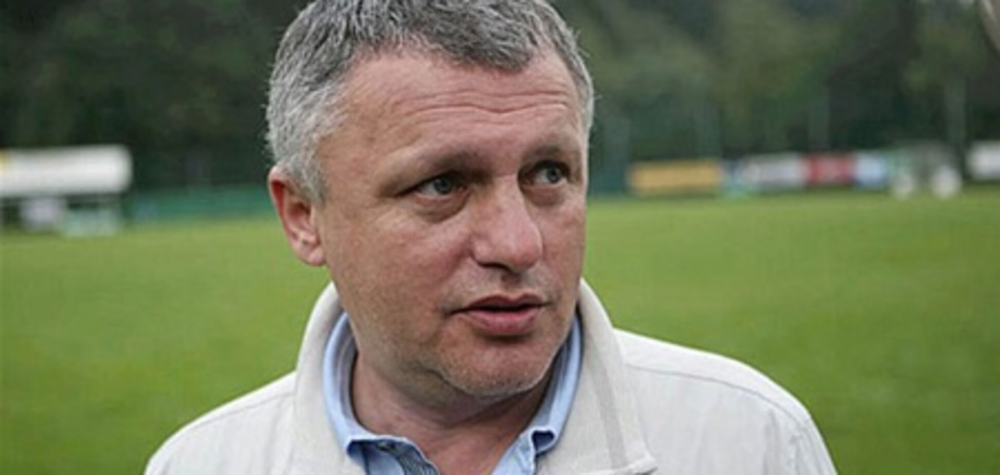 Суркис: 'Тренера менять не будем – это однозначно!'