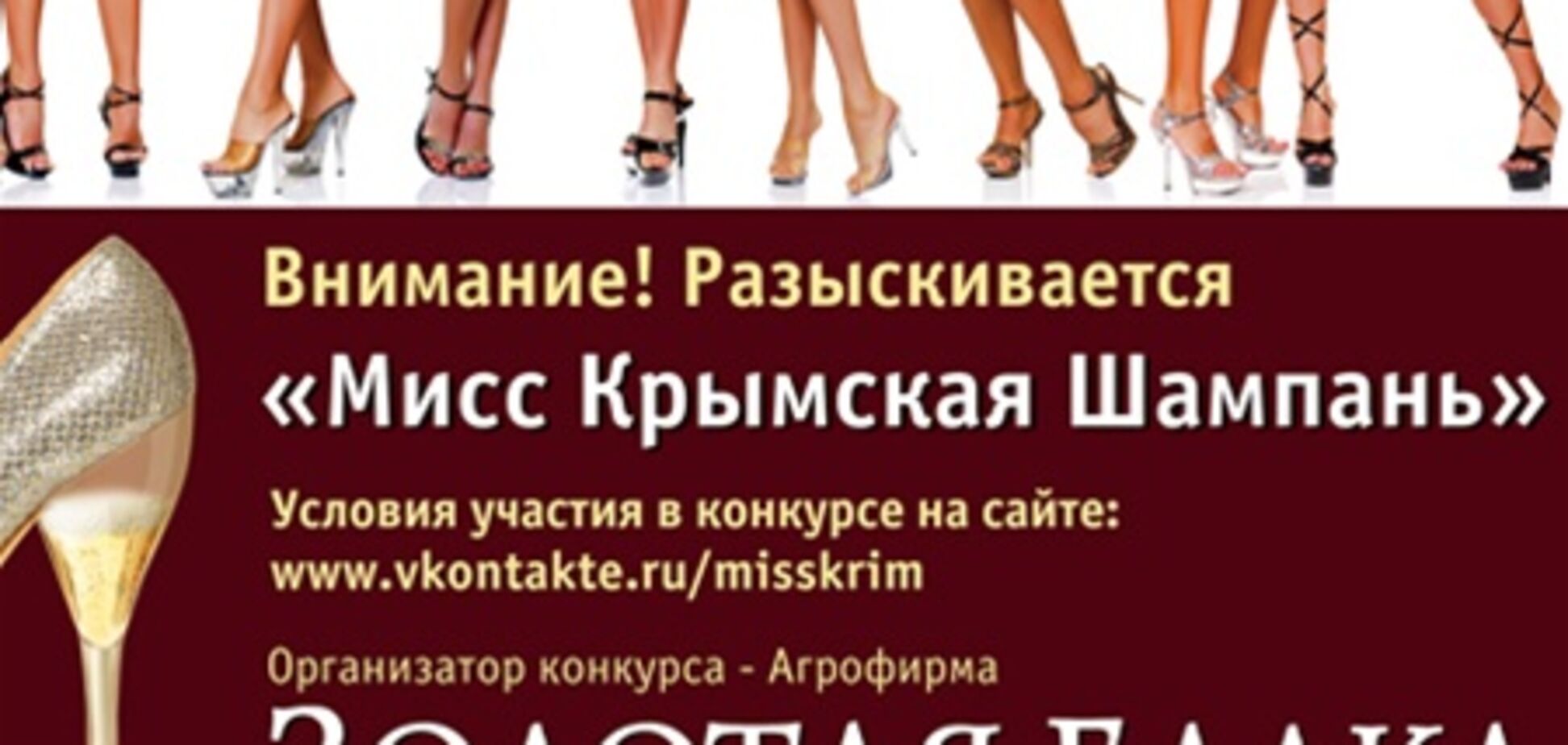 Определена мисс читательских симпатий 'Обозревателя'