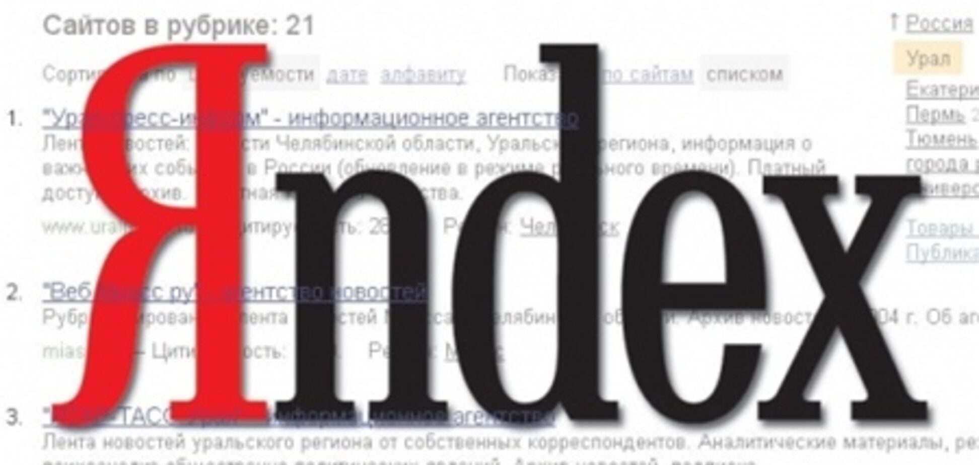 Яндекс во втором квартале сумел заработать $162 миллиона