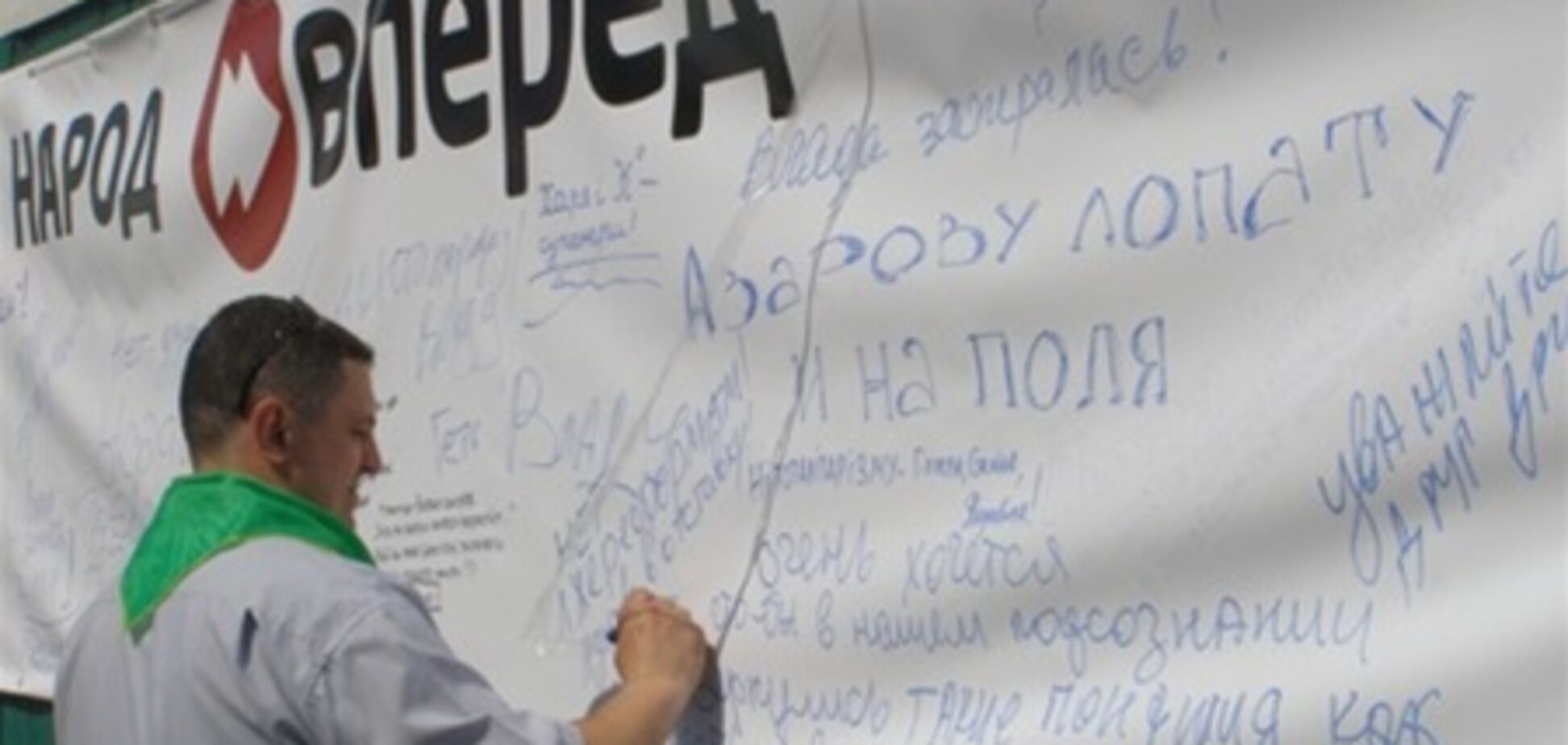 Феномен пост-майдану
