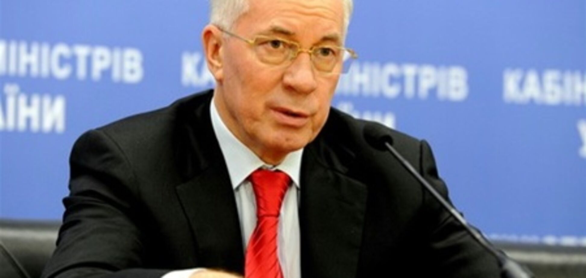 Азаров: финансовая ситуация в Украине стабильна как никогда