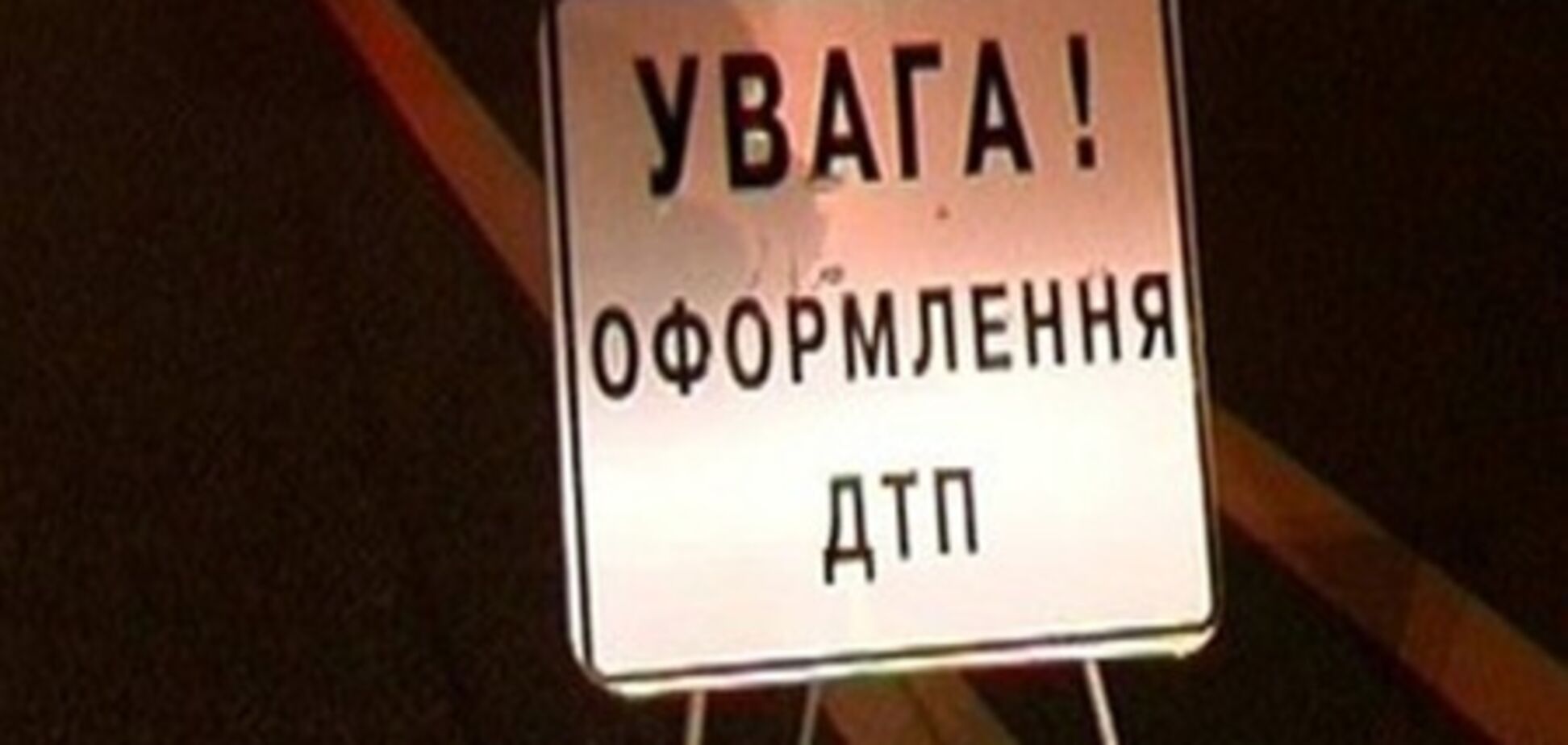 Кравець висловив співчуття постраждалим в ДТП на Столичному шоссе