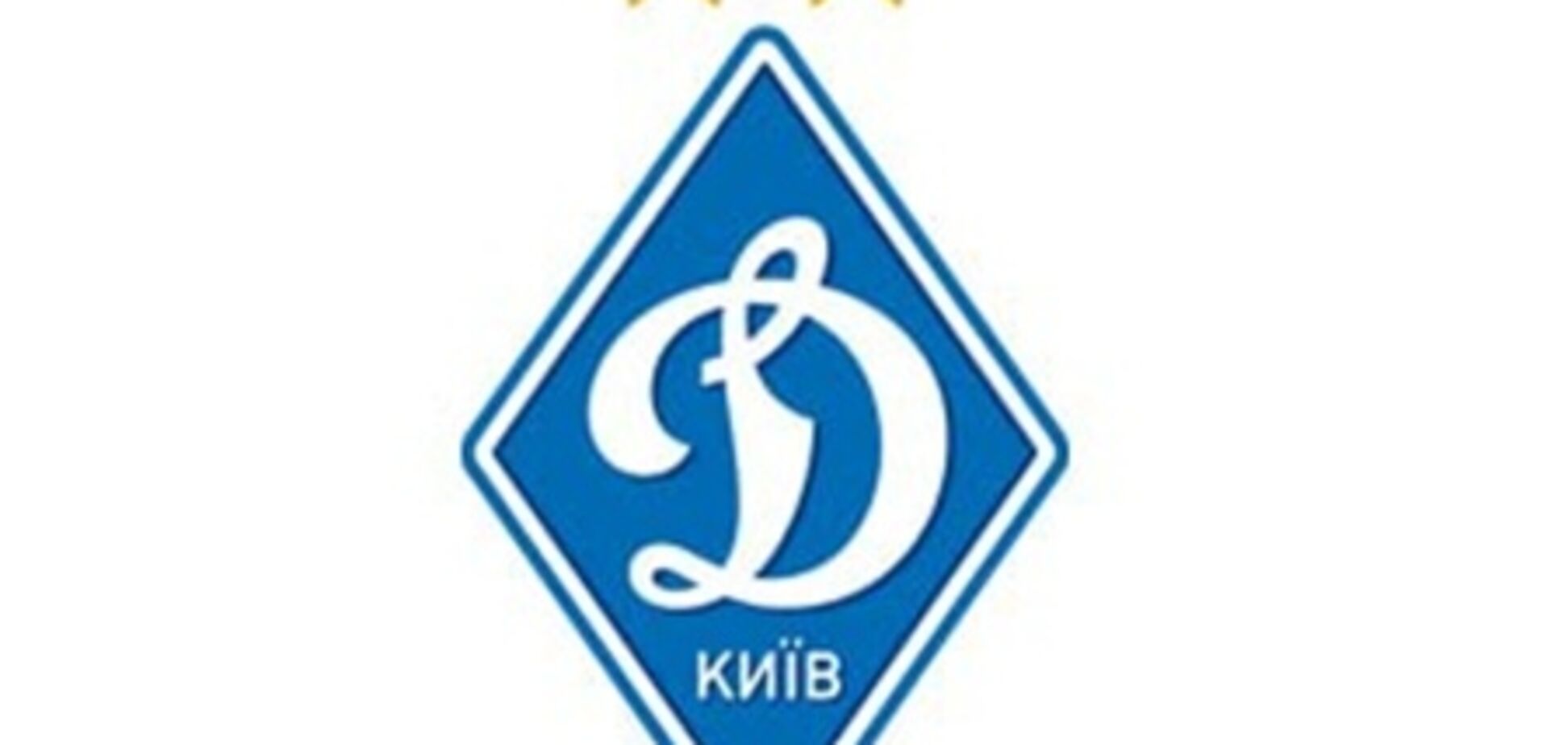 Динамо Москва Футбольный Клуб Официальный Сайт Магазин