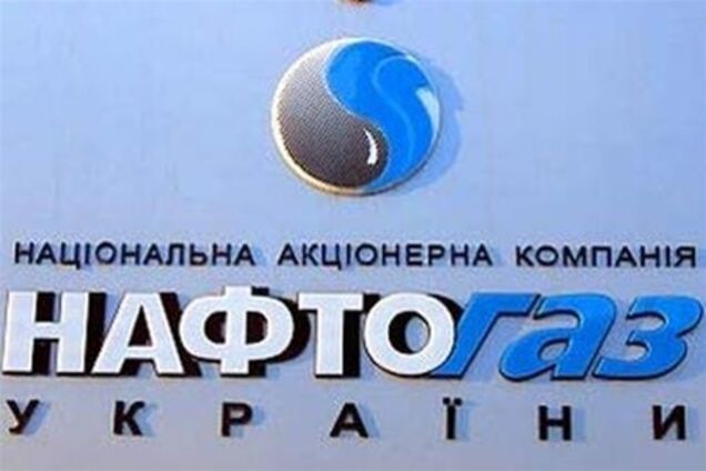 Кого нагодує Нафтогаз?