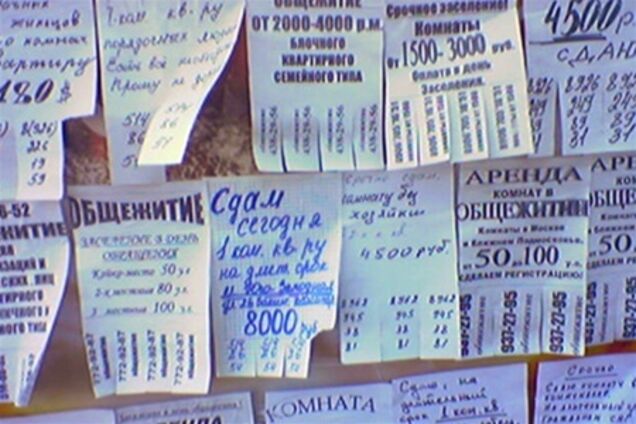 Квартира в Киеве: правила съема