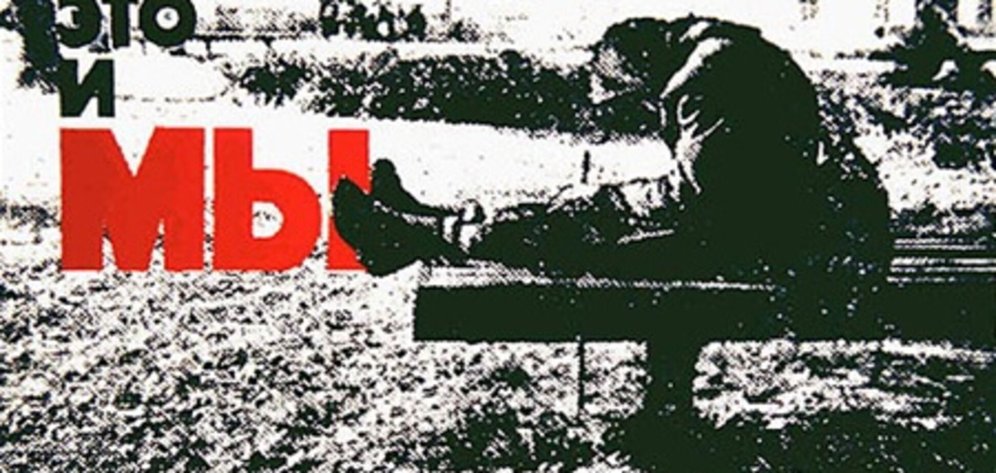 Украинцы не доверяют своему государству - ЕБРР